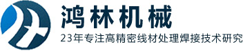 深圳市鸿林机械设备-beat365在线(vip认证)-百度百科